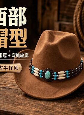 藏式藏族毡帽礼帽度假旅游民族女士遮阳男女西部爵士牛仔帽子骑马