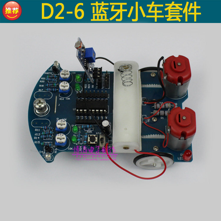 D2-6 蓝牙小车套件 蓝牙遥智能车