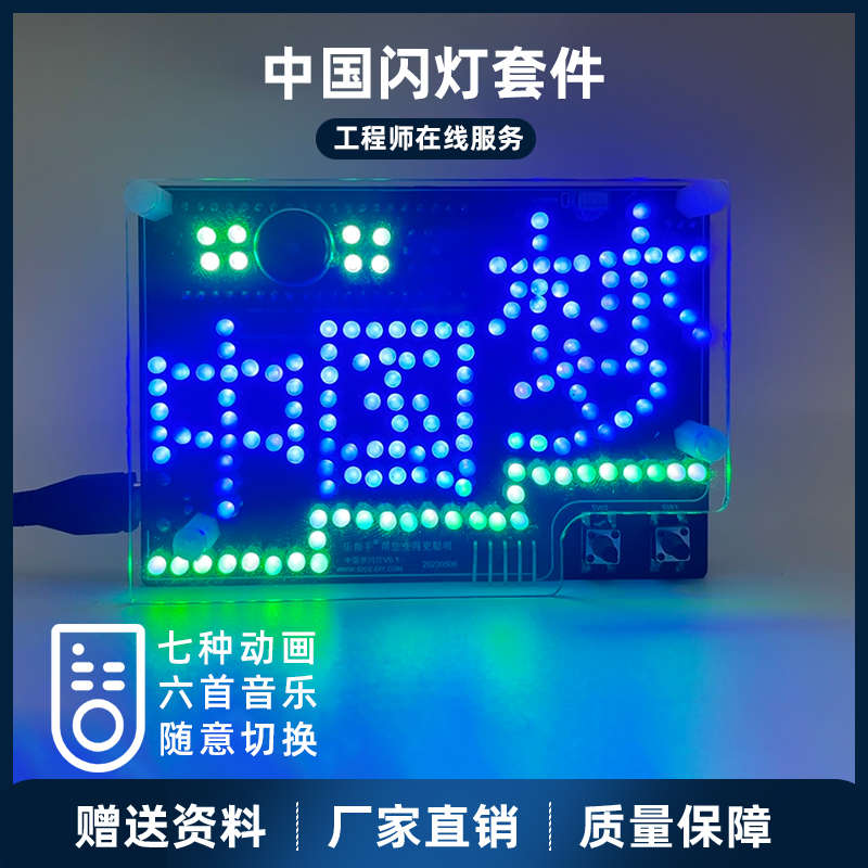 C51单片机DIY套件焊接练习散件