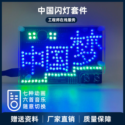 C51单片机DIY套件焊接练习散件