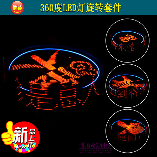 电子制作diy十字立体旋转套件 LEDdiy遥控显示时钟电子元件电路板