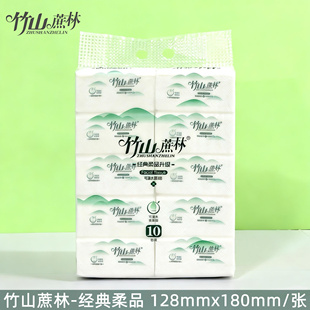 竹山蔗林抽纸纸巾经典一整箱实惠装450张可湿水婴儿家用面巾纸