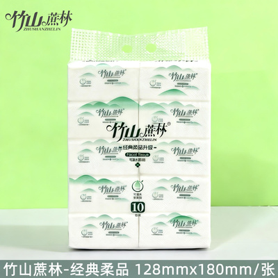 竹山蔗林抽纸纸巾经典一整箱实惠装450张可湿水婴儿家用面巾纸