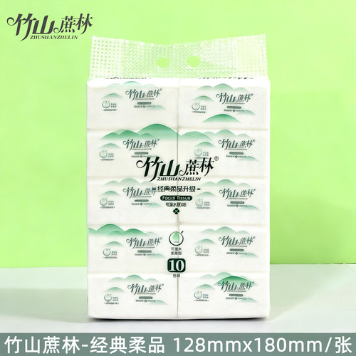 竹山蔗林抽纸纸巾经典一整箱实惠装450张可湿水婴儿家用面巾纸