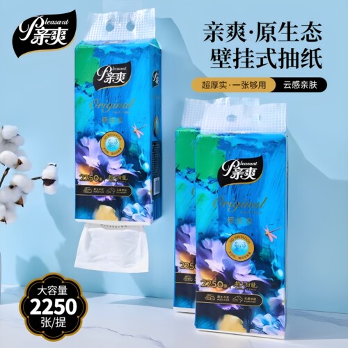 亲爽抽纸纸巾2100悬挂式底部抽壁挂式加厚家用卫生纸面巾纸大号