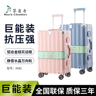 新款攀岩者581铝框拉杆行李箱时尚万向轮男女旅行箱大容量密码箱