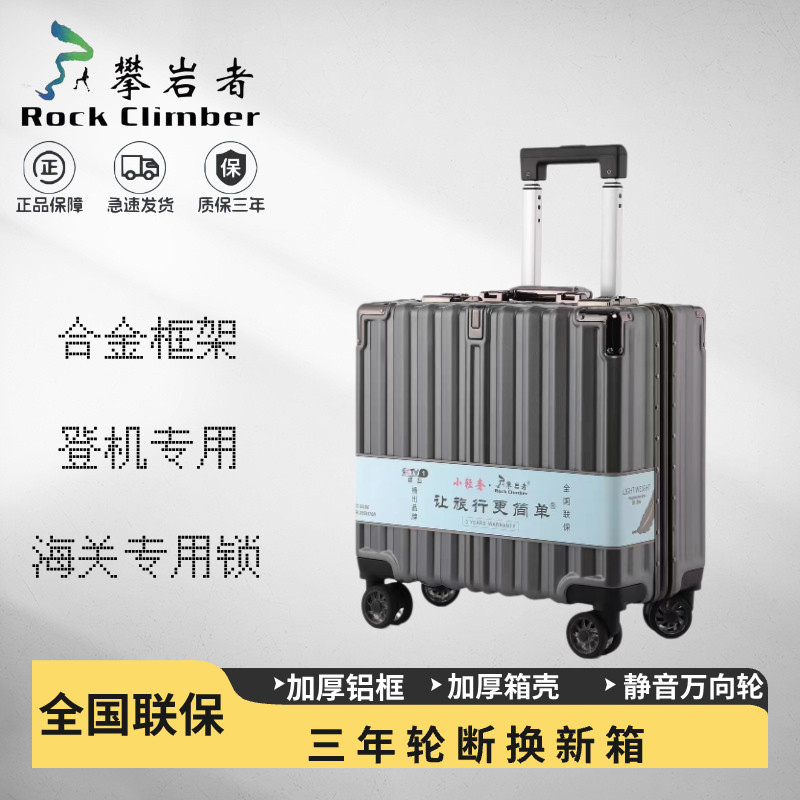 攀岩者拉杆箱万向轮18寸登机箱加厚铝合金框旅行箱潮流韩版男女