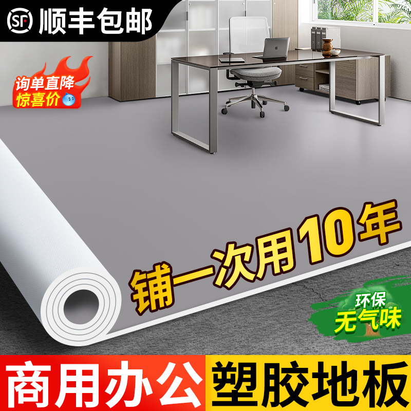 pvc塑胶地板地垫大面积全铺室内防滑商用耐磨地板革水泥地直接铺