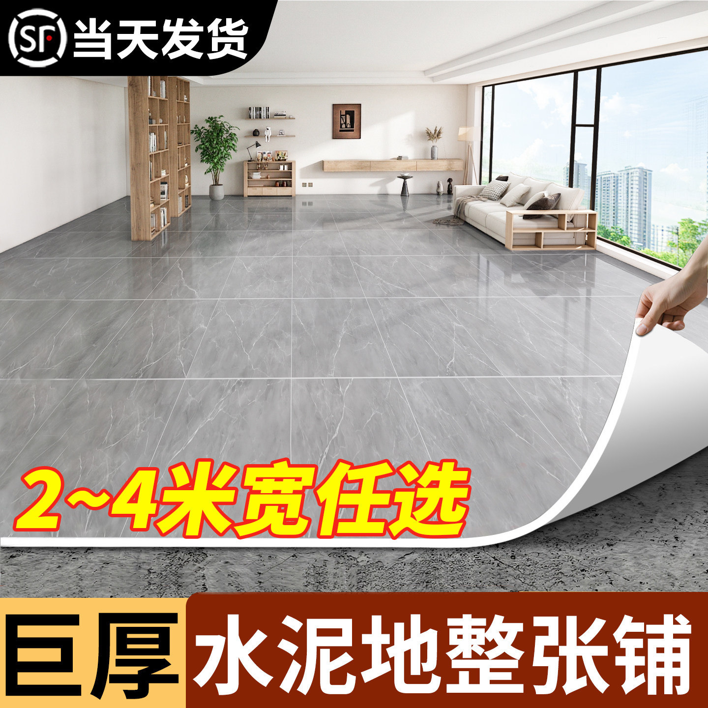3米宽地板革加厚耐磨防水防滑家用水泥地直接铺无甲醛塑胶地板贴