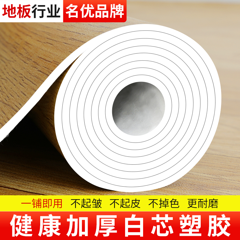 pvc地板革水泥地直接铺加厚耐磨塑胶地板家用地板贴自粘地板铺垫