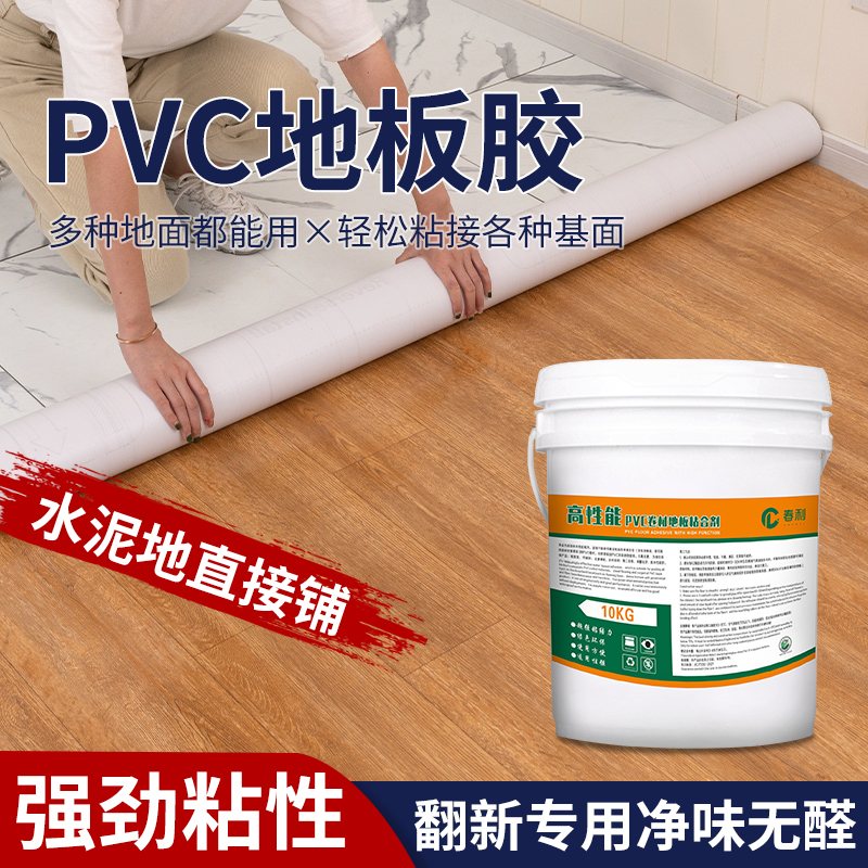地板革专用胶水粘贴地毯地胶PVC地板胶水性塑胶塑料胶白乳胶