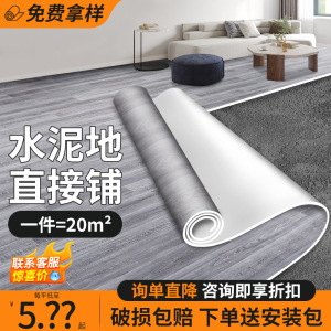 地板革水泥地直接铺加厚耐磨地板贴自粘地面专用pvc塑胶地板铺垫