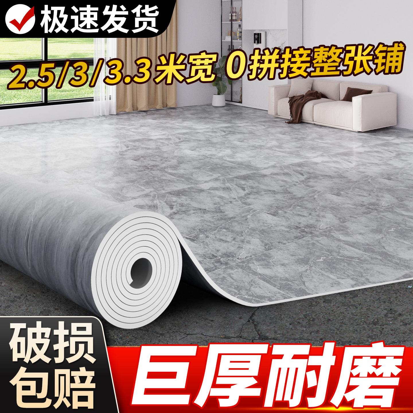 3米宽地板革家用一整张水泥地直接铺防水防滑加厚耐磨PVC塑胶地垫