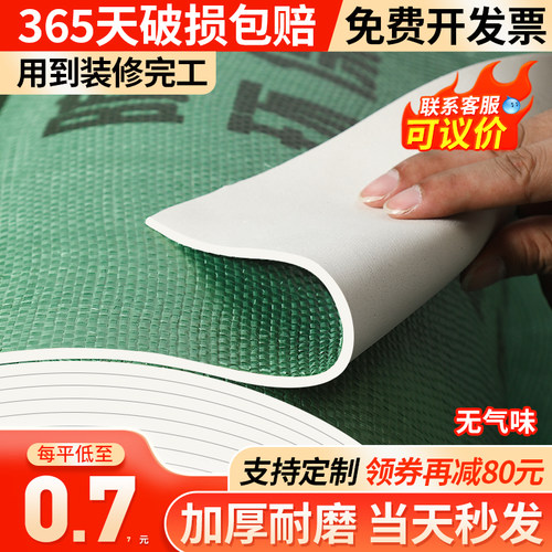 装修地面保护膜破损包赔全精品