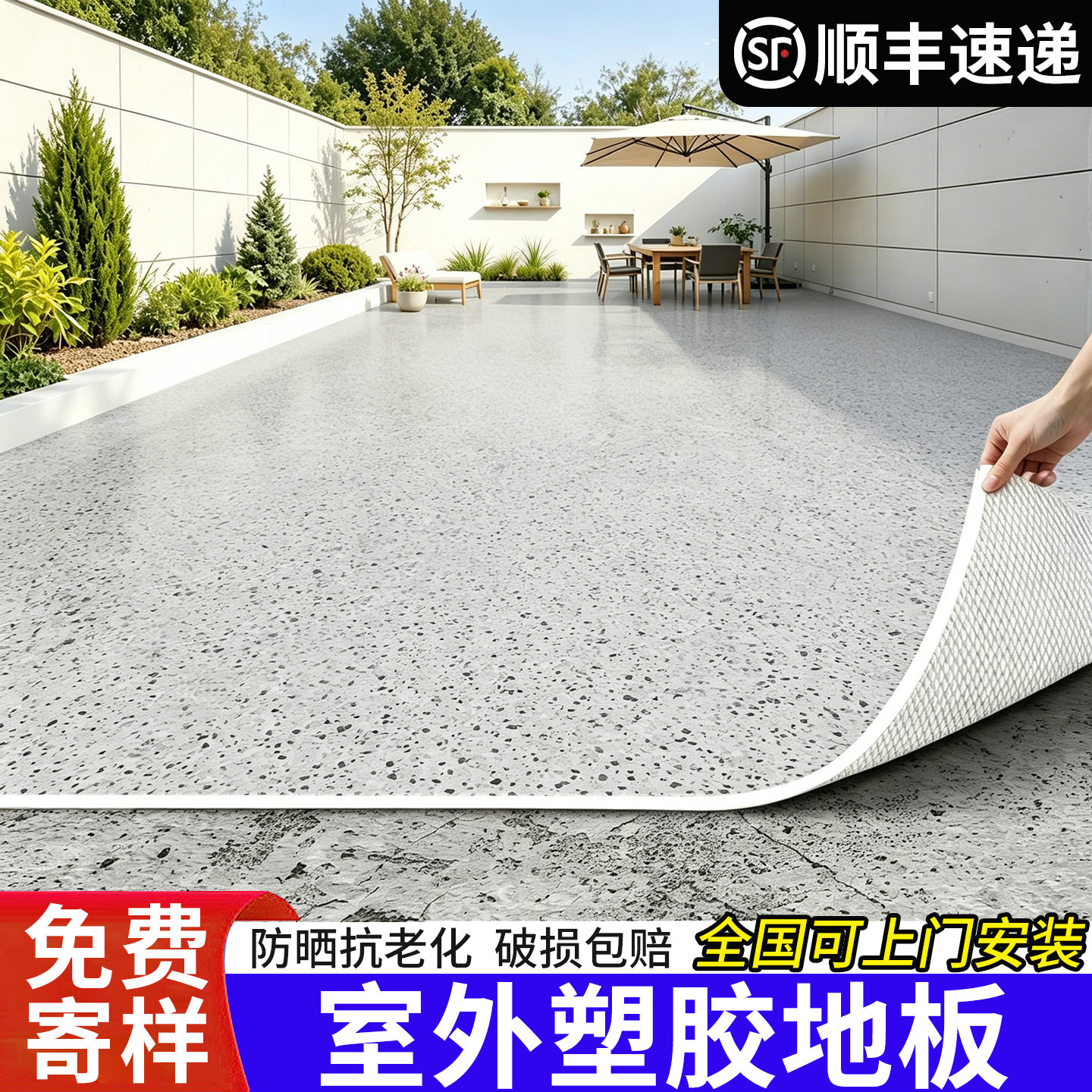 户外pvc塑胶地板革耐磨加厚防水防晒室外庭院子地面铺垫地胶地垫
