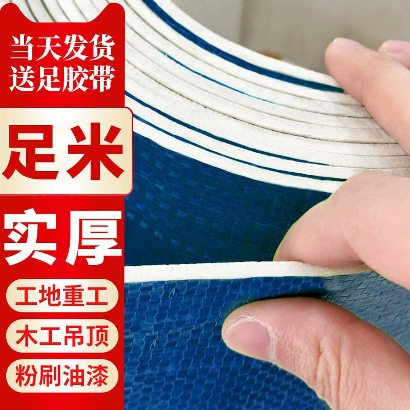 地面保护膜加厚耐磨地砖瓷砖木地板地防护垫装修一次性防潮膜地膜