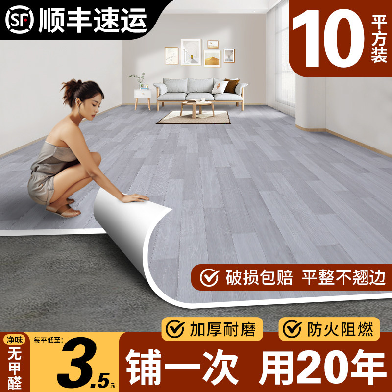 家用地板革水泥地直接铺加厚耐磨防水防滑PVC塑胶地胶地板贴自粘8