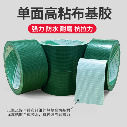 胶带批发4.5厘米宽*15米只卖5元