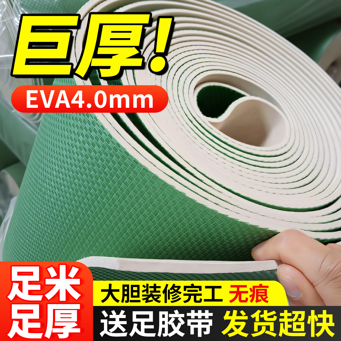 装修地面保护膜瓷砖地砖木地板加厚耐磨防潮膜一次性铺防护垫地膜