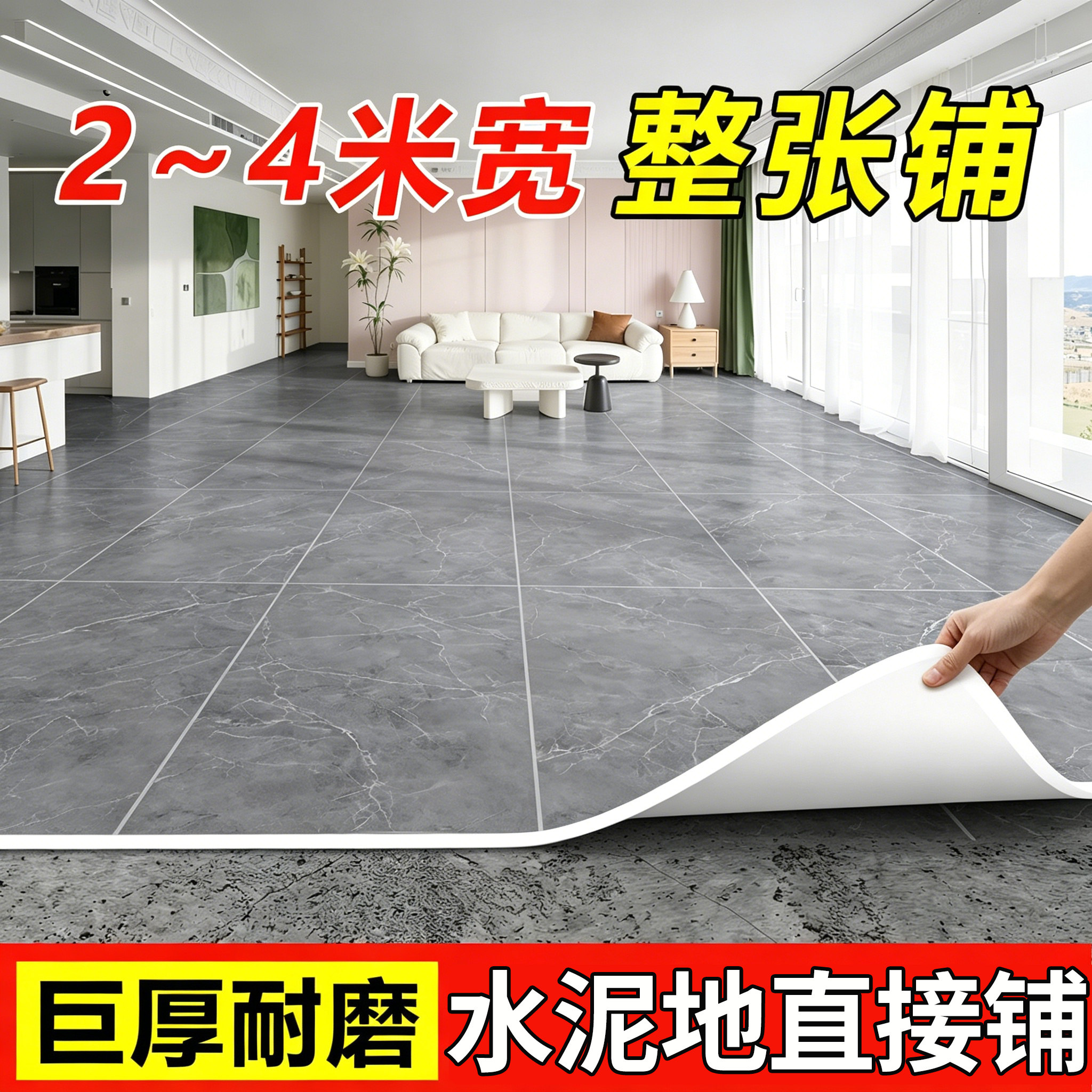 3米宽地板革加厚耐磨防水防滑家用水泥地直接铺无甲醛塑胶地板贴