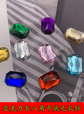 亚克力长八角10x14mm彩色平底无孔贴钻 DIY饰品服装辅料配件水钻