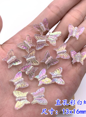 13x16mm蝴蝶透明AB彩白直孔珠DIY手工头饰簪耳环材料蝴蝶配件散珠