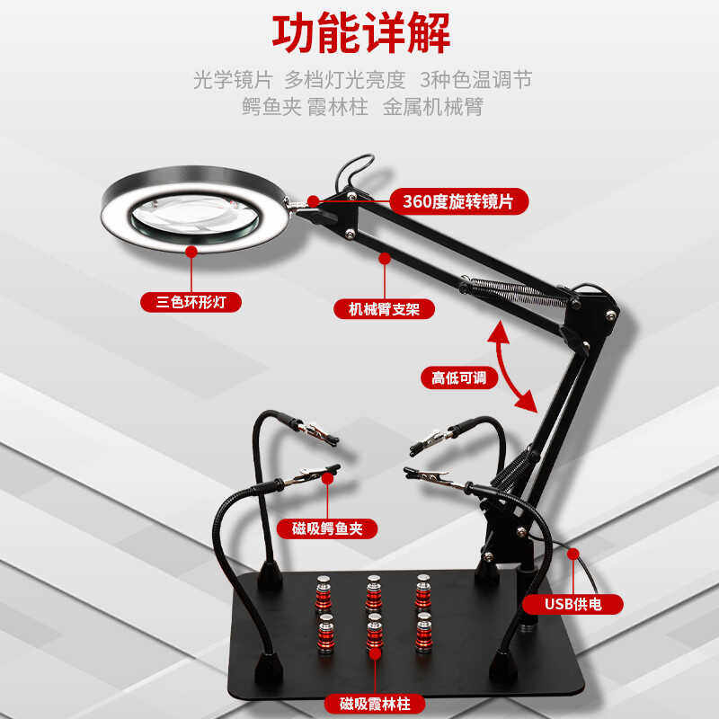 台式放大镜30倍10倍线路板led电子电路板焊接维修专用带灯工作