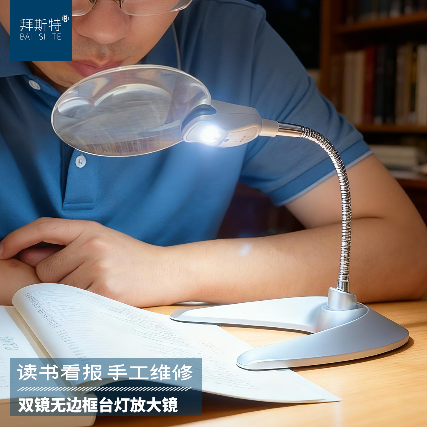 拜斯特台式放大镜博物馆看展用