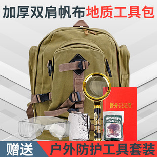 哈尔滨地质罗盘DQL-6放大镜笔记本双肩包勘探工具套装户外保温毯