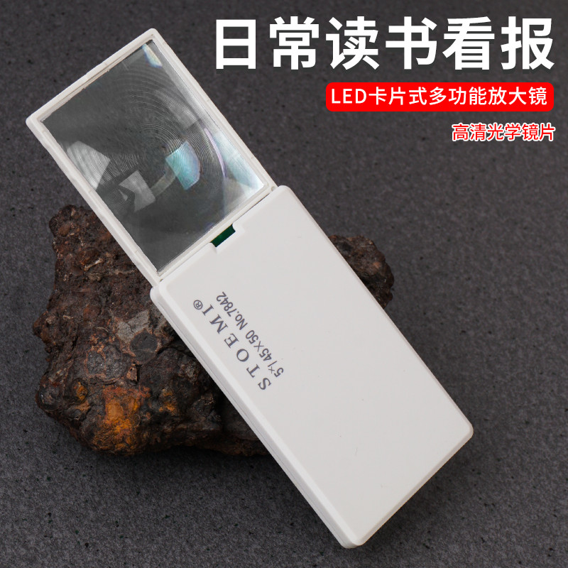 放大镜思多美菲涅尔镜片