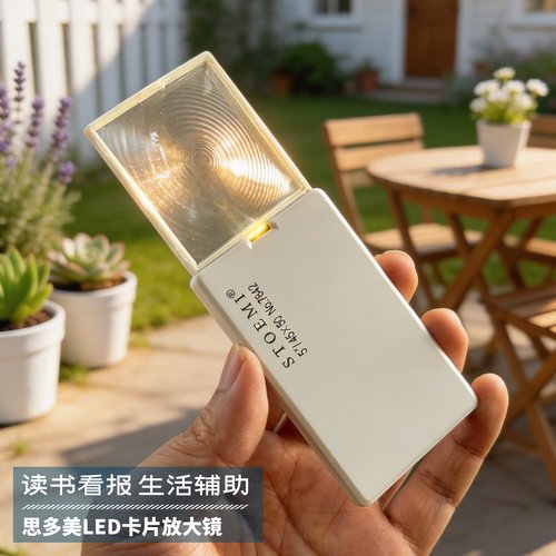 放大镜思多美菲涅尔镜片