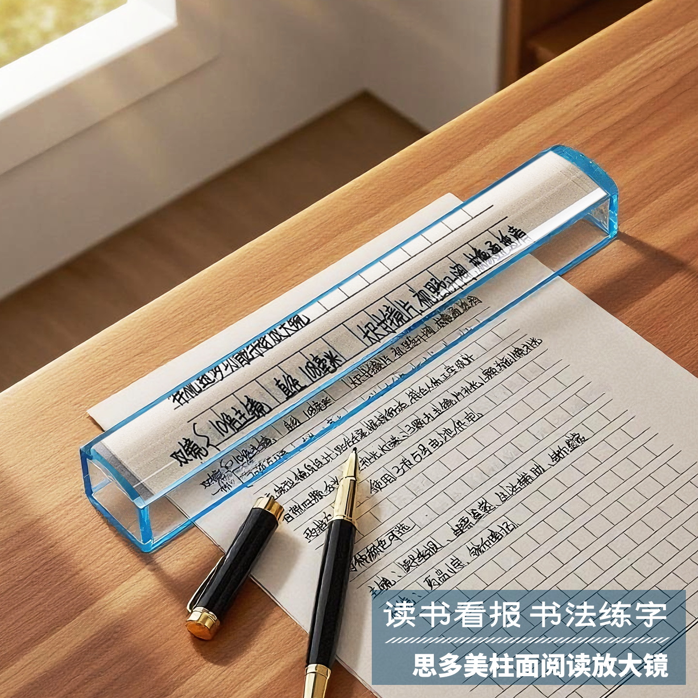 思多美5倍方形放大镜老年人格尺阅读柱面书报纸手持高清桌面7514