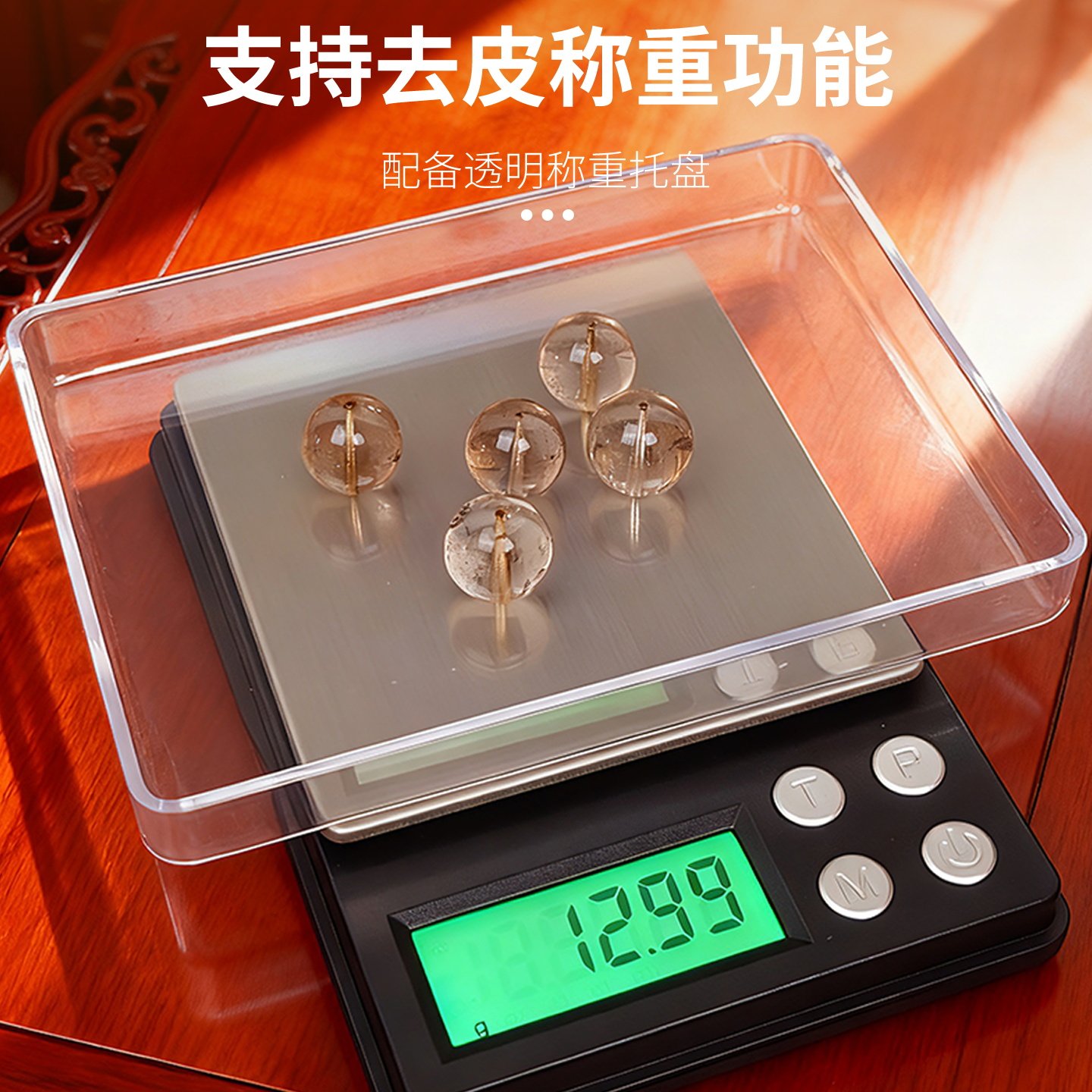 大屏显示500g/0.01g便携首饰珠宝称黄金克拉口袋秤便携式迷你电子