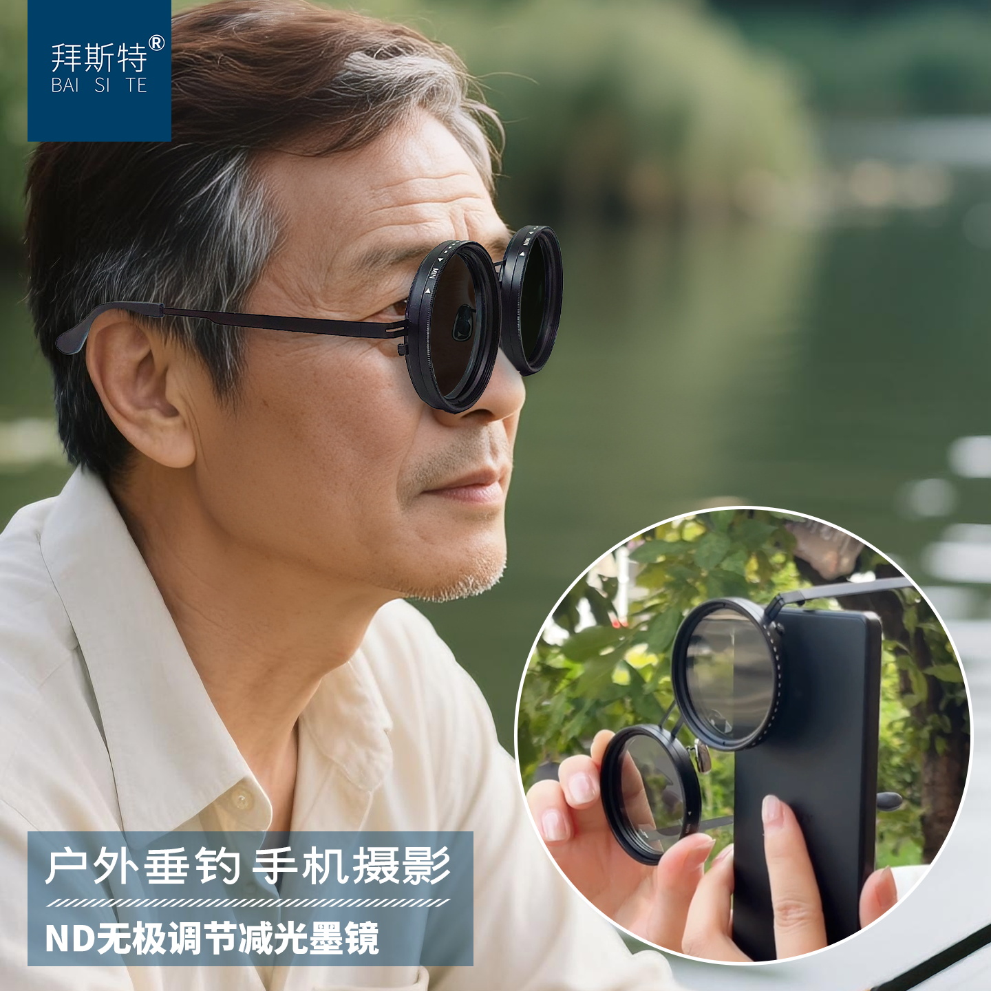 户外偏光镜太阳镜钓鱼ND2-400