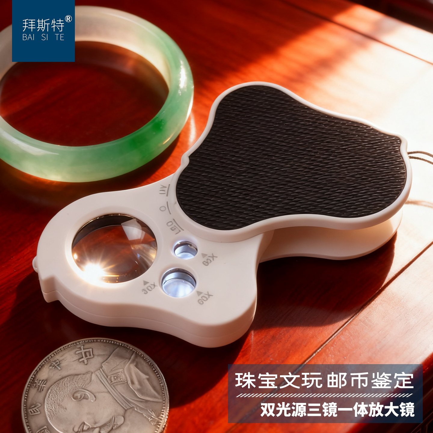 拜斯特60倍手持放大镜小型随身带灯双光源30看珠宝玉石银元钱币90