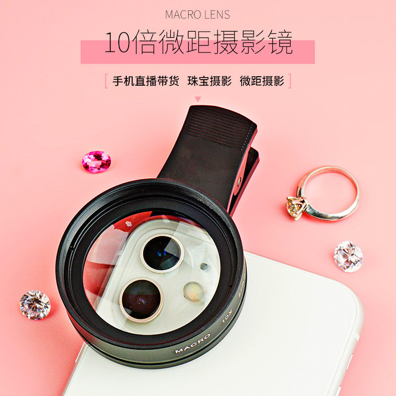 拜斯特手机通用放大镜高清拍摄图片