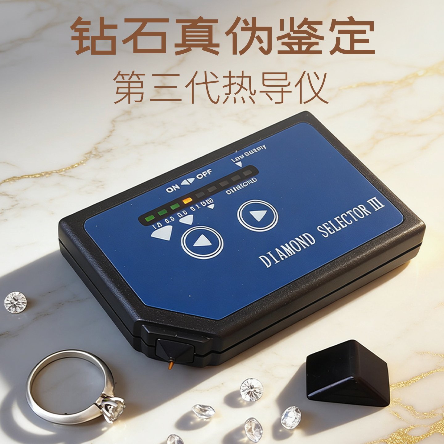新款第三代热导仪测钻笔钻石热导仪尺寸小巧轻松便携测钻石专用