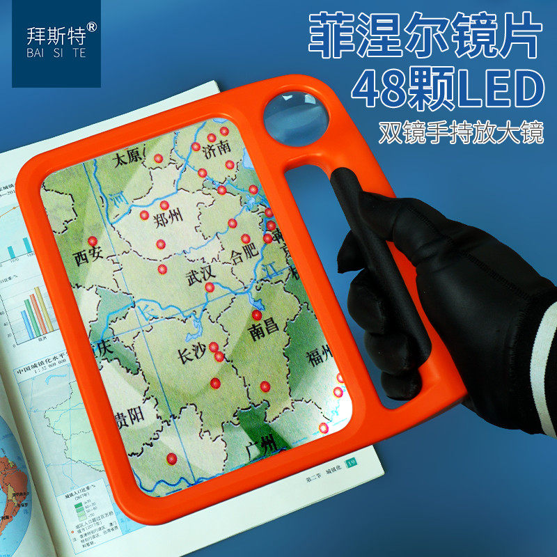 拜斯特看手机放大镜高倍高清正品老人用阅读100鉴定专用十倍看书,文具电教/文化用品/商务用品,放大镜,淘宝优惠券,粉丝福利购,淘宝优惠卷