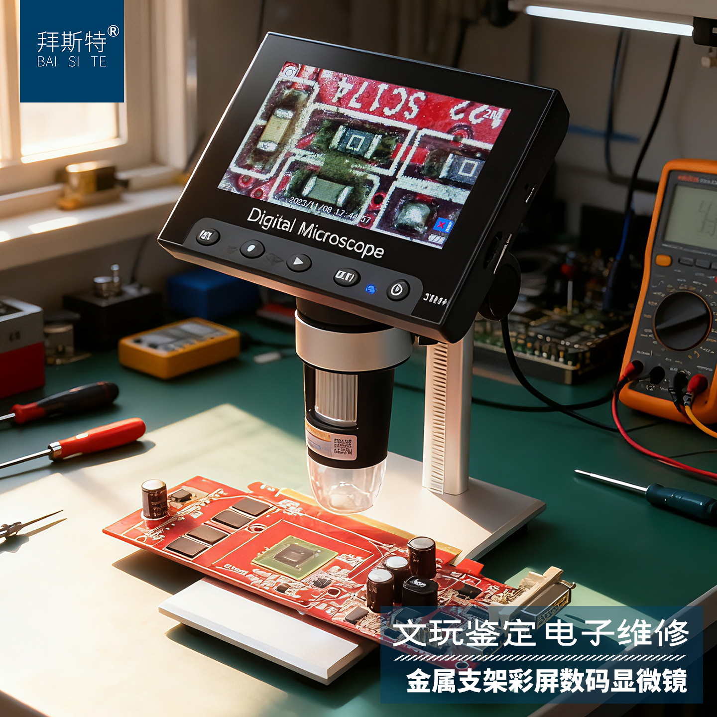 钻石腰码放大镜1000倍高清精密零件pcb电子维修用工作台带灯支架