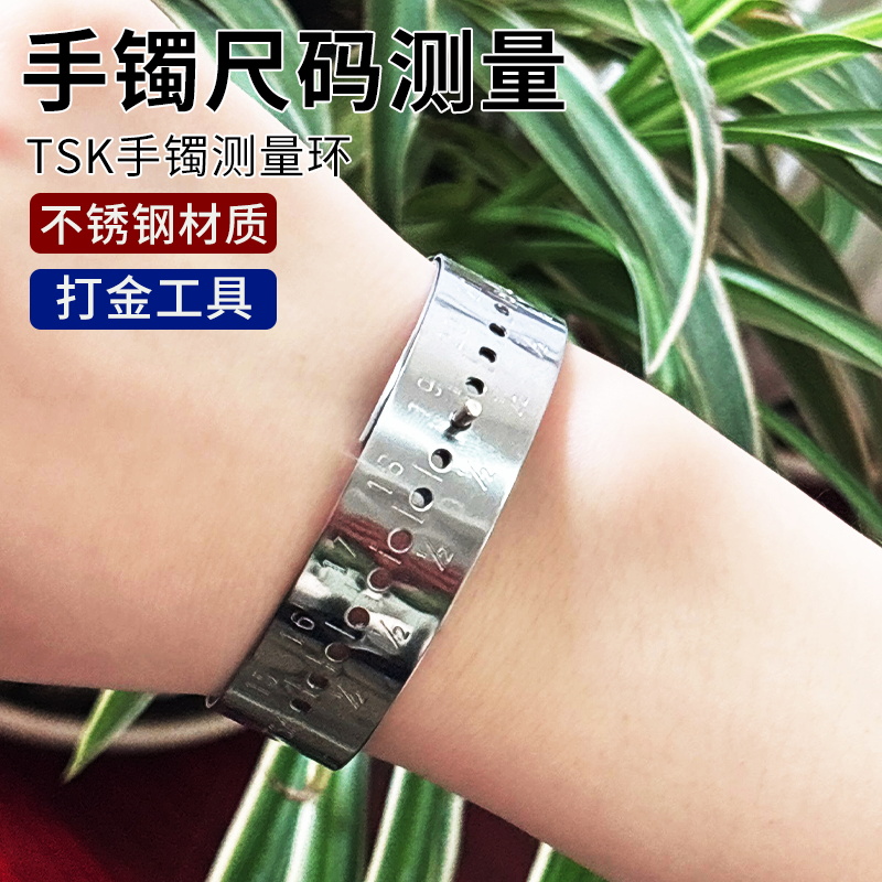 手镯测量环测量手腕粗细TSK