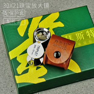 拜斯特珠宝放大镜看钻石腰码 gia高清30倍防滑triplet古董玉鉴定