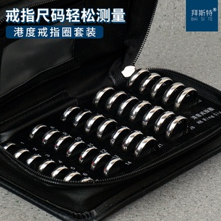 大小測量圈手寸戒指量號器 港度戒指圈環測量工具手指戒圈尺寸尺碼