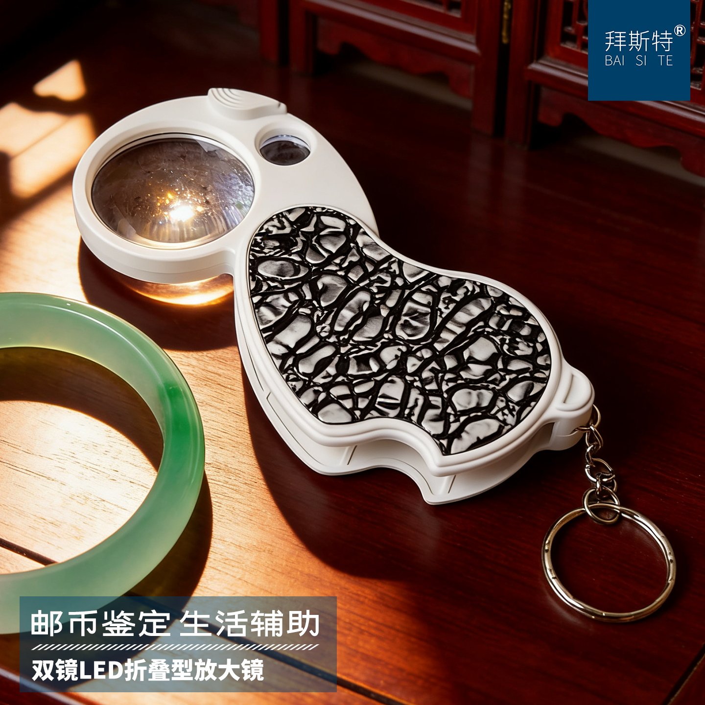 拜斯特珠宝放大镜20倍带灯led便携鉴定玉器古玩钱币邮票工具银色