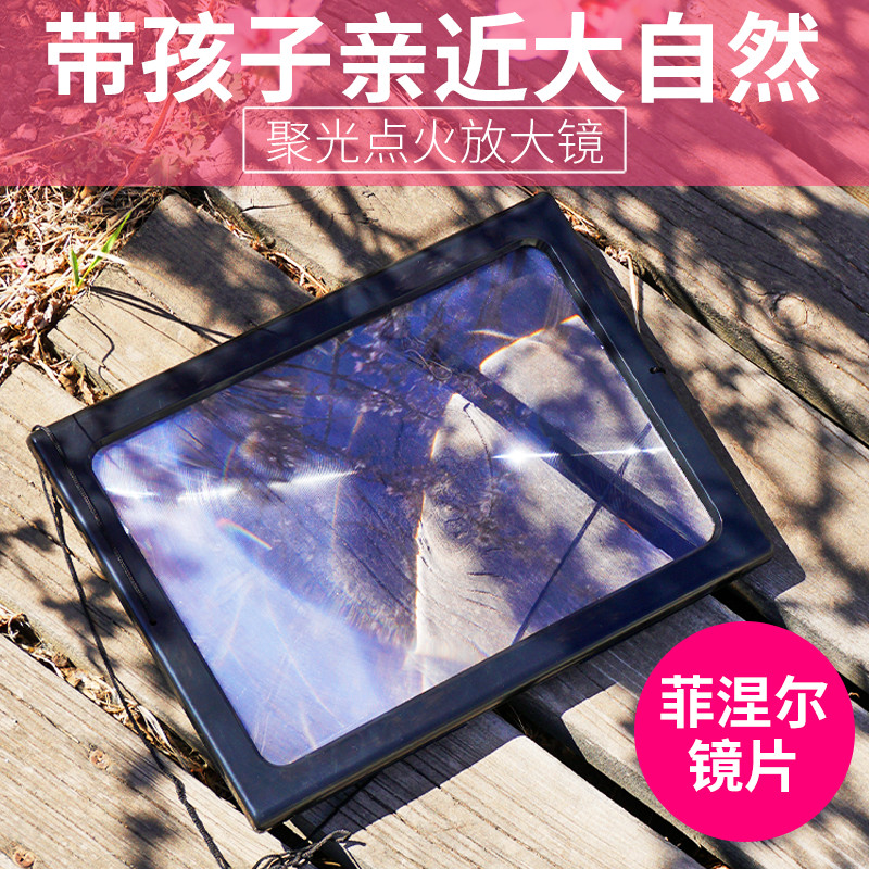 拜斯特放大镜菲尼尔取火