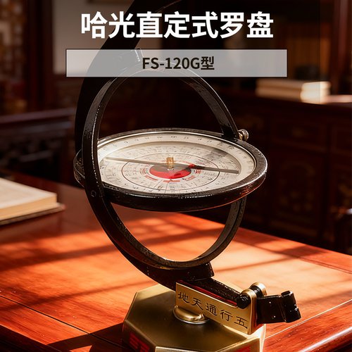 哈尔滨罗盘高精度二十四山八卦