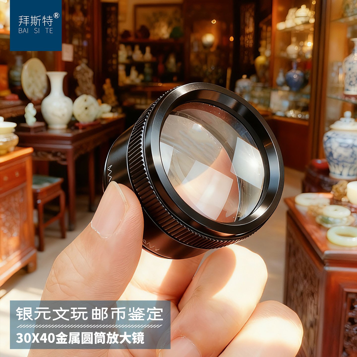 拜斯特放大镜高清专业款手持式30倍双层阅读高倍维修古玩钱币鉴定,文具电教/文化用品/商务用品,放大镜,淘宝优惠券,粉丝福利购,淘宝优惠卷
