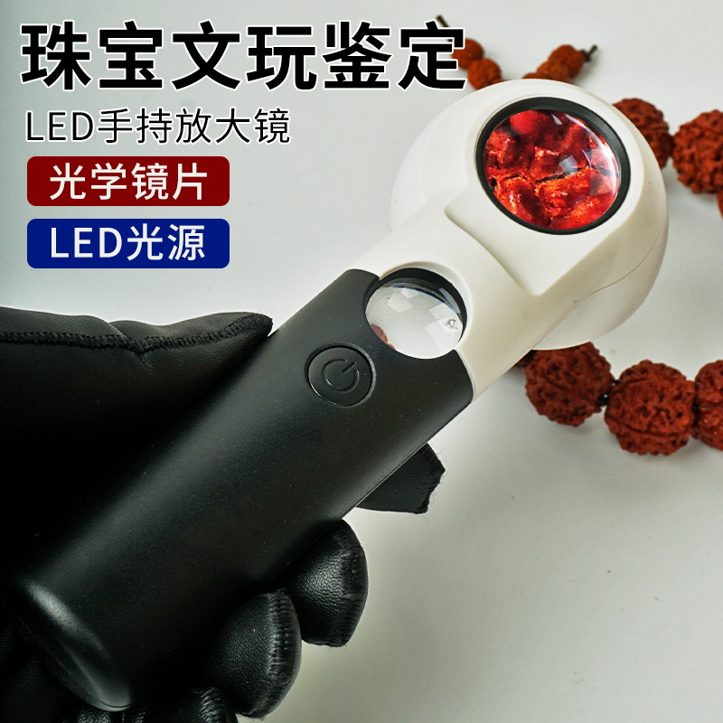 鉴定手持式放大镜拜斯特