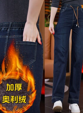 冬天新款加绒加厚松紧腰阔腿牛仔裤女妈妈高腰九分保暖直筒棉裤子