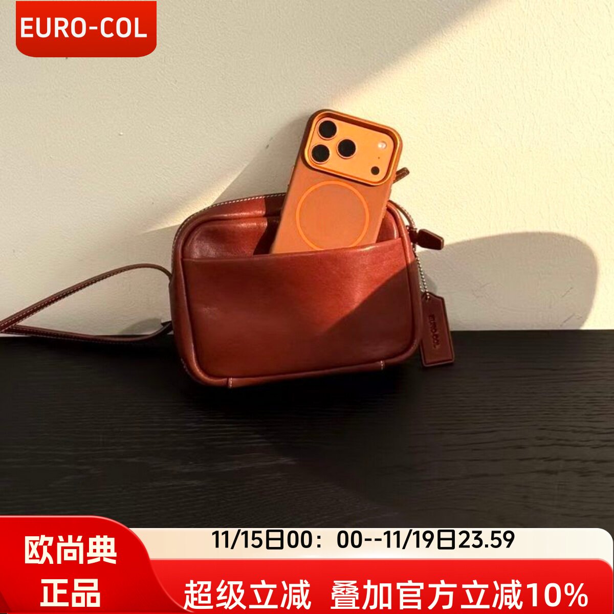 欧尚典植鞣头层牛皮文艺手机包