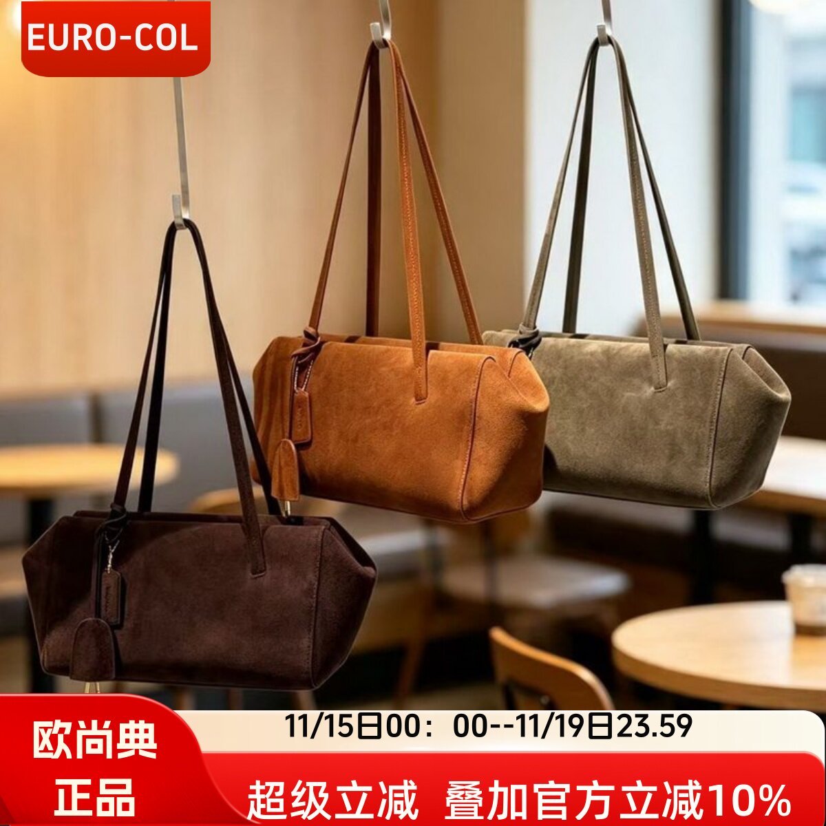 【欧尚典】麂皮腋下大包磨砂皮复古棕色通勤大容量托特包女2026秋
